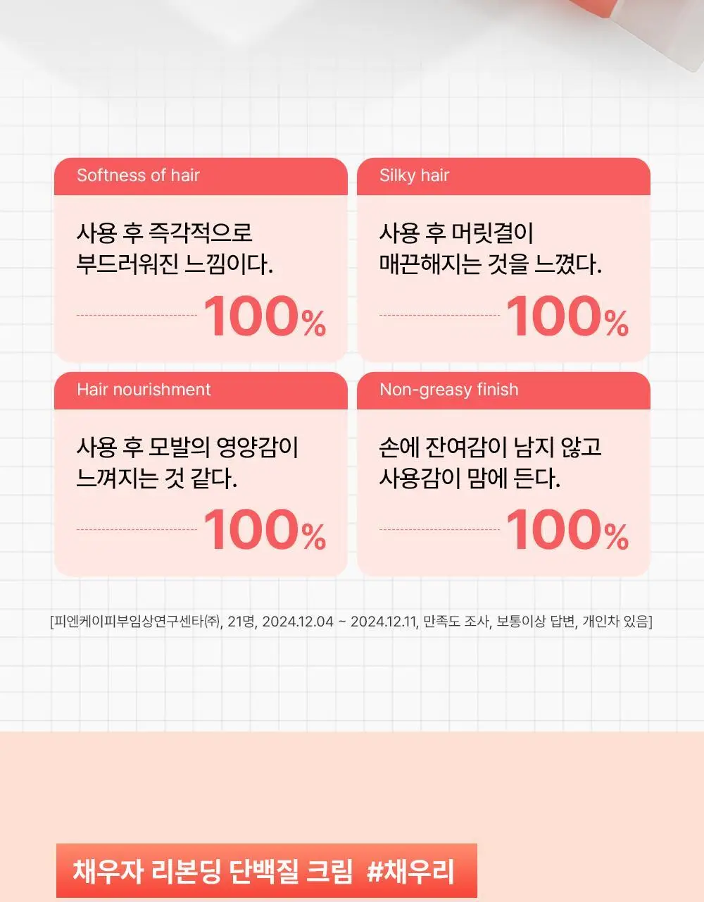 [손상모케어] 헤드스파7 V8 리본딩 헤어크림 기획세트 상세페이지 9
